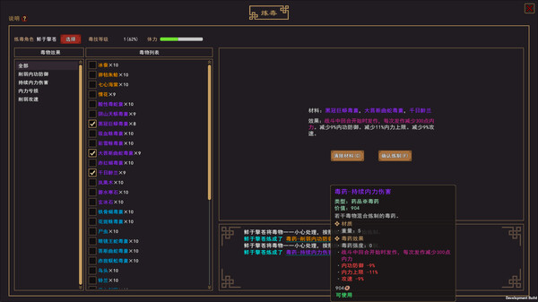 我来自江湖|官方中文|Build.17381006-剑舞千山-画皮幻影|解压即撸|