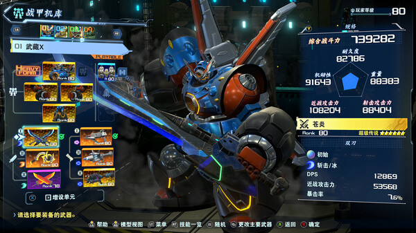 百万吨级武藏W|官方中文|Build.16808447-光华破空-星河倾泻+全DLC|解压即撸|