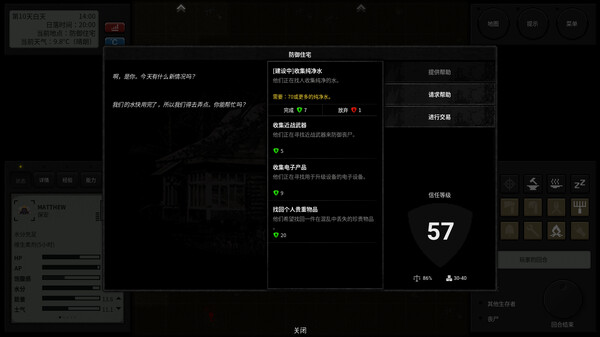 终点站 僵尸幸存者|官方中文|Build.17362465-黑暗囚徒-毁灭末日|解压即撸|