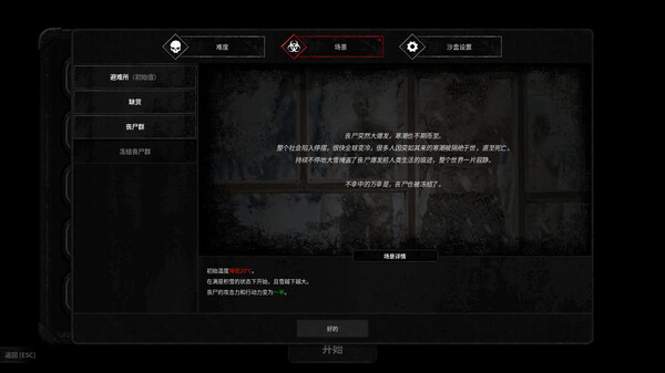 终点站 僵尸幸存者|官方中文|Build.17362465-黑暗囚徒-毁灭末日|解压即撸|