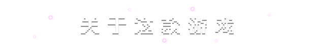 永恒守望 Everwarder|官方中文|Build.17364295|解压即撸|