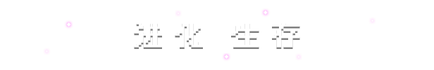 永恒守望 Everwarder|官方中文|Build.17364295|解压即撸|