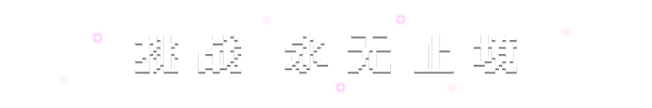 永恒守望 Everwarder|官方中文|Build.17364295|解压即撸|