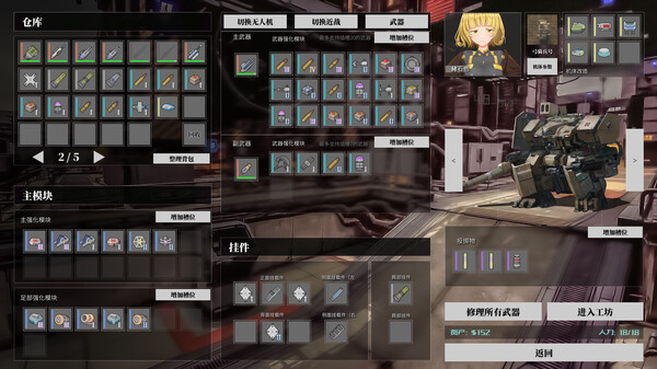 铁骑少女|官方中文|Build.17315533-星之剑姬-风忍灵技+全DLC|解压即撸|