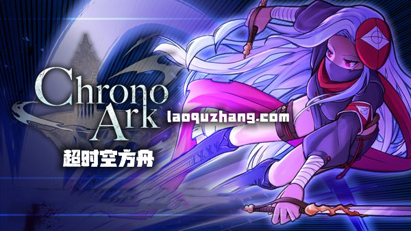 8340b452c3625 _1_.jpg 超时空方舟|官方中文|Build.17359670-异端审判官-影落幻音-迅影绝尘+全DLC|解压即撸|