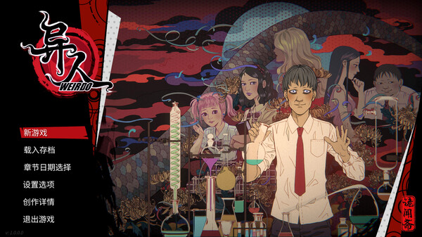 异人 Weirdo|官方中文|Build.17215147+全DLC|解压即撸|