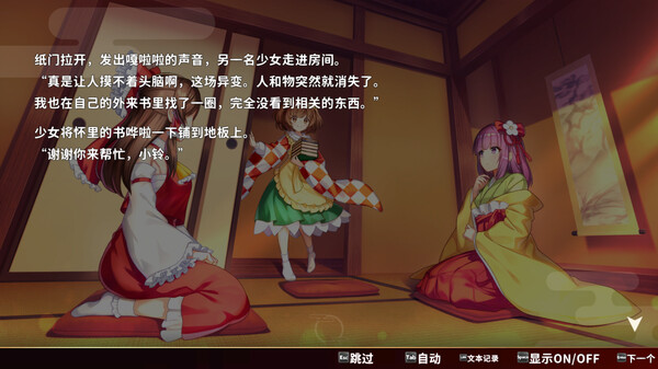东方弹幕神乐 失落幻想|官方中文|V1.6.2+季票+全DLC|解压即撸|