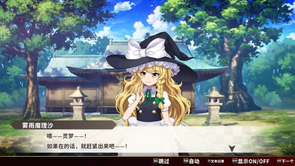 东方弹幕神乐 失落幻想|官方中文|V1.6.2+季票+全DLC|解压即撸|