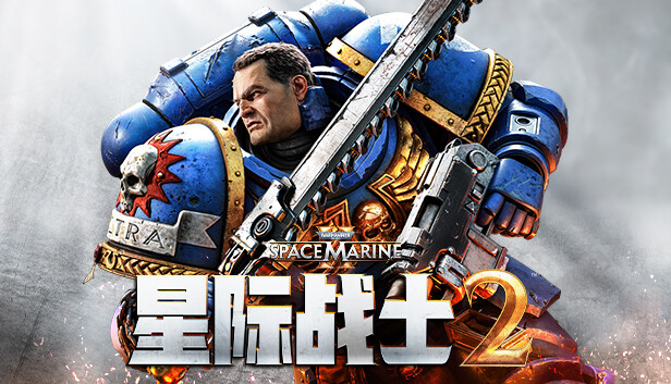 战锤40,000 星际战士2|中字-国语|Build.17363885-修复优化:数据宝库-破天狂袭+预购特典+季票+全DCL|解压即撸|