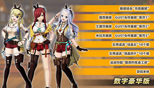 妖精的尾巴2|豪华中文|Build.17038449-1.3.0-新伙伴组合“杰拉尔”+全DLC+预购特典+with 季票-支持手柄|解压即撸|