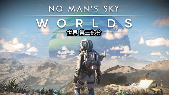 无人深空 回响|官方中文|V5.57-TITAN远征开启!-奇点远征-遗忘星域+全DLC|解压即撸|