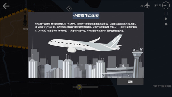 迷你空管|官方中文|Build.17361330-重要更新|解压即撸|