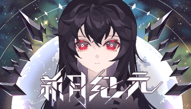 新月纪元 Lunavania|官方中文|Build.17184974|解压即撸|