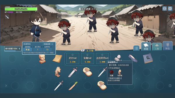挂机修仙之我能合成功法!|官方中文|Build.17335797-新增:自动修炼-自动购买-剑指长生-破空问道|解压即撸|
