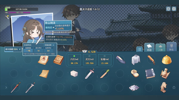 挂机修仙之我能合成功法!|官方中文|Build.17335797-新增:自动修炼-自动购买-剑指长生-破空问道|解压即撸|