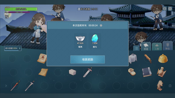 挂机修仙之我能合成功法!|官方中文|Build.17335797-新增:自动修炼-自动购买-剑指长生-破空问道|解压即撸|