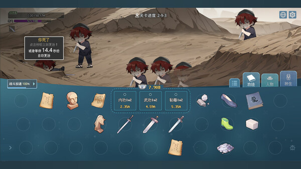 挂机修仙之我能合成功法!|官方中文|Build.17335797-新增:自动修炼-自动购买-剑指长生-破空问道|解压即撸|