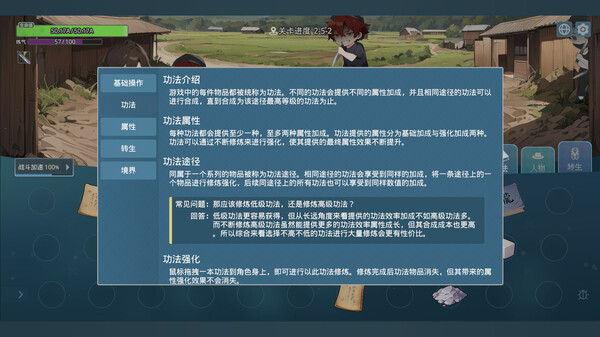 挂机修仙之我能合成功法!|官方中文|Build.17335797-新增:自动修炼-自动购买-剑指长生-破空问道|解压即撸|