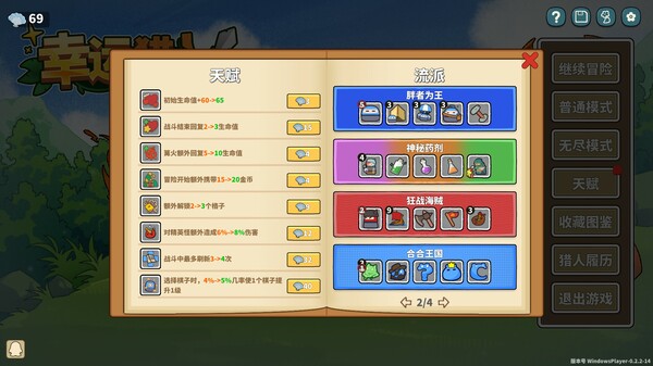 幸运猎人 Lucky Hunter|官方中文|Build.17146972|解压即撸|