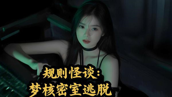 banner600.jpg 规则怪谈 梦核密室逃脱|中字-国语|Build.17305351+全DLC|解压即撸|