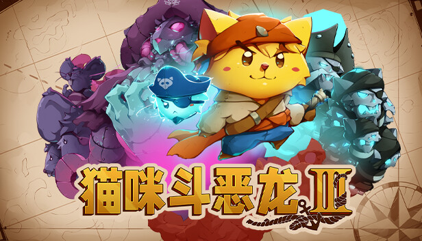 猫咪斗恶龙3|官方中文|V1.3.0-航海秘境-寻宝冒险+全DLC|解压即撸|
