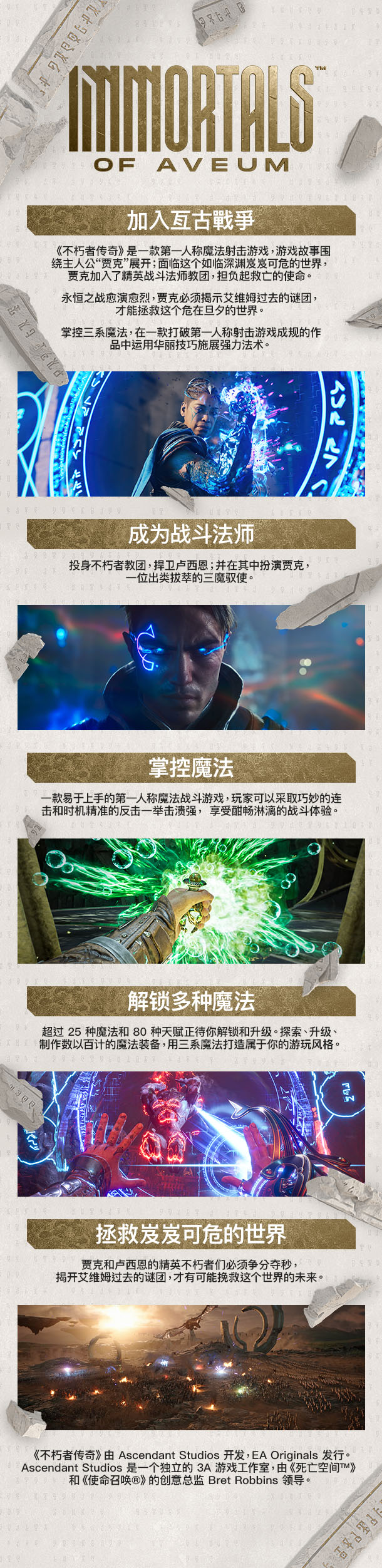 不朽者传奇|豪华中文|Build.16942818+全DLC|解压即撸|