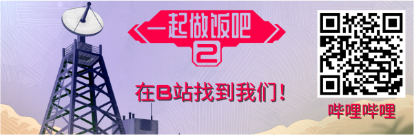 一起做饭吧2|官方中文|Build.17091294|解压即撸|