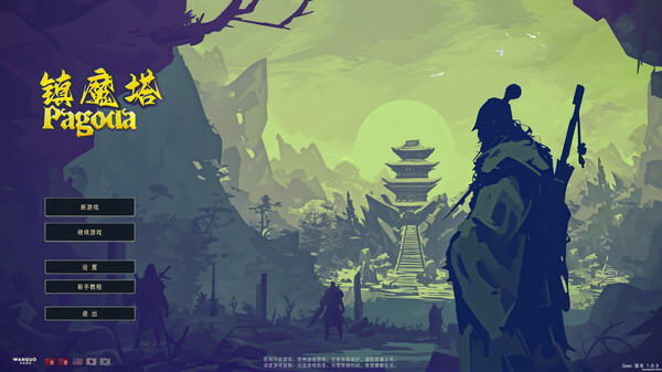 镇魔塔 Pagoda|官方中文|Build.17221334|解压即撸|