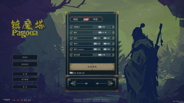 镇魔塔 Pagoda|官方中文|Build.17221334|解压即撸|