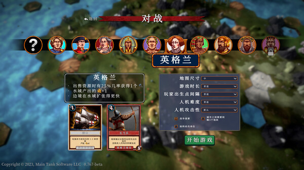 帝王牌局 古国纷争|官方中文|Build.17192206|解压即撸|