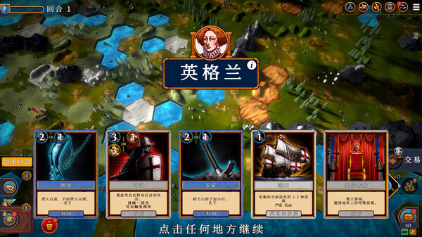 帝王牌局 古国纷争|官方中文|Build.17192206|解压即撸|