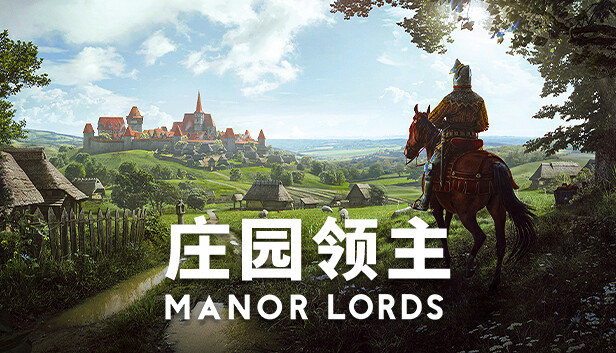 庄园领主|官方中文|Build.17163477+预购特典+全DLC|解压即撸|