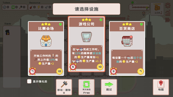 超増税都市|官方中文|Build.17193445|解压即撸|
