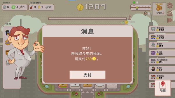超増税都市|官方中文|Build.17193445|解压即撸|