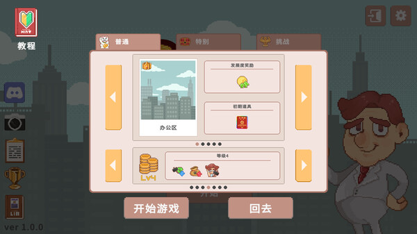 超増税都市|官方中文|Build.17193445|解压即撸|