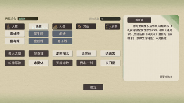 伏魔人偶 万象|官方中文|Build.17141781|解压即撸|
