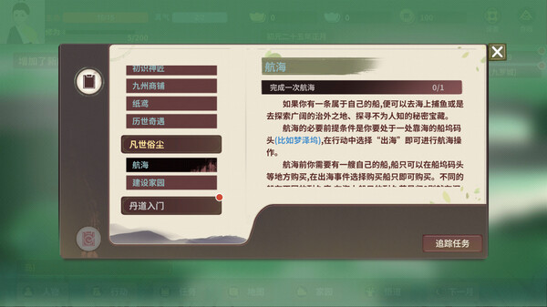 伏魔人偶 万象|官方中文|Build.17141781|解压即撸|