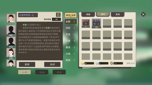 伏魔人偶 万象|官方中文|Build.17141781|解压即撸|