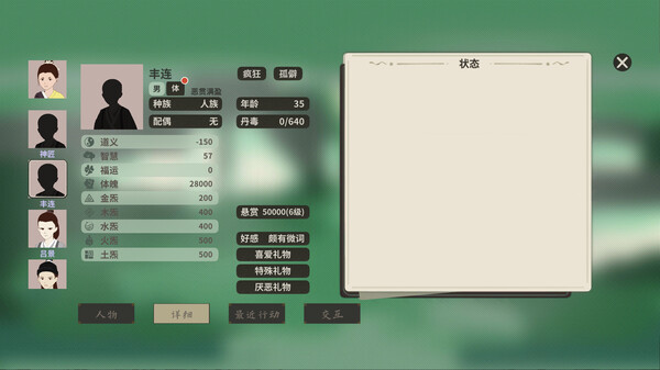 伏魔人偶 万象|官方中文|Build.17141781|解压即撸|