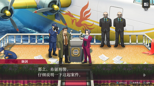 逆转检察官1&2 御剑精选集|豪华中文|Build.16573908+预购特典-全真理版|解压即撸|