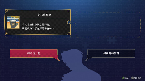 逆转检察官1&2 御剑精选集|豪华中文|Build.16573908+预购特典-全真理版|解压即撸|