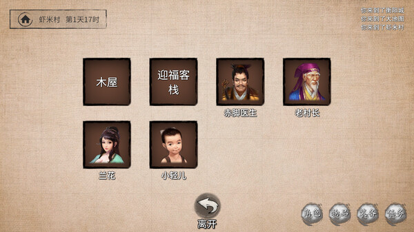 少侠的江湖|官方中文|Build.17139103-苍天剑意-龙战乾坤|解压即撸|