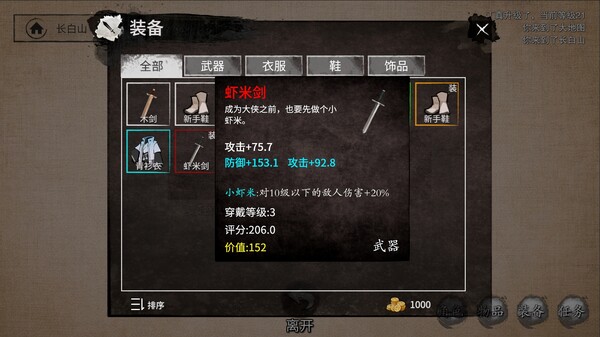 少侠的江湖|官方中文|Build.17139103-苍天剑意-龙战乾坤|解压即撸|