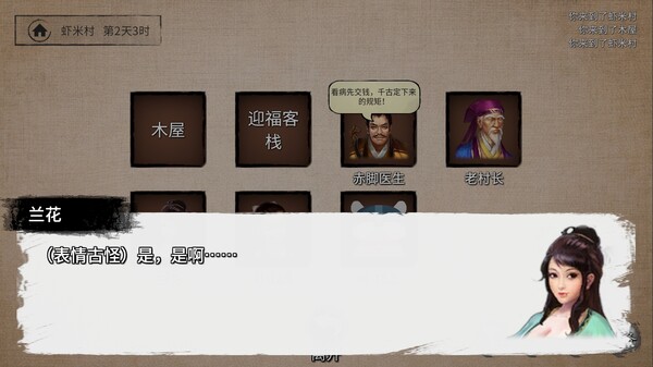 少侠的江湖|官方中文|Build.17139103-苍天剑意-龙战乾坤|解压即撸|