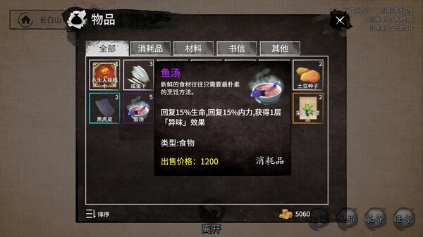少侠的江湖|官方中文|Build.17139103-苍天剑意-龙战乾坤|解压即撸|