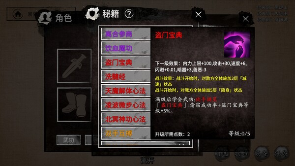 少侠的江湖|官方中文|Build.17139103-苍天剑意-龙战乾坤|解压即撸|