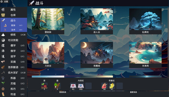 放置仙途|官方中文|Build.17139090-仙戒空间开放 经济体系大改|解压即撸|