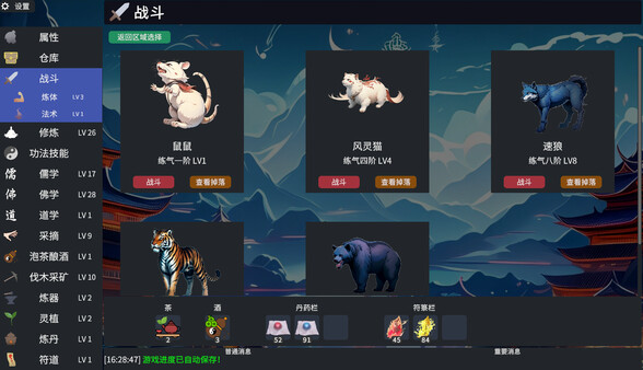 放置仙途|官方中文|Build.17139090-仙戒空间开放 经济体系大改|解压即撸|