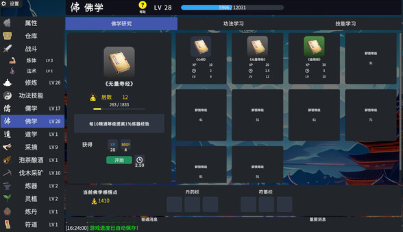 放置仙途|官方中文|Build.17139090-仙戒空间开放 经济体系大改|解压即撸|