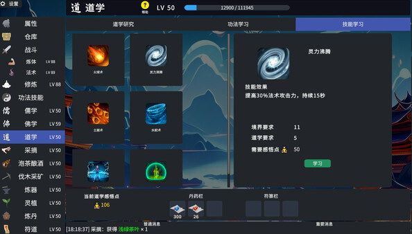 放置仙途|官方中文|Build.17139090-仙戒空间开放 经济体系大改|解压即撸|